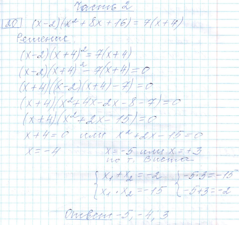 решение задания №20 вариант №3 ОГЭ 2025 математика Ященко