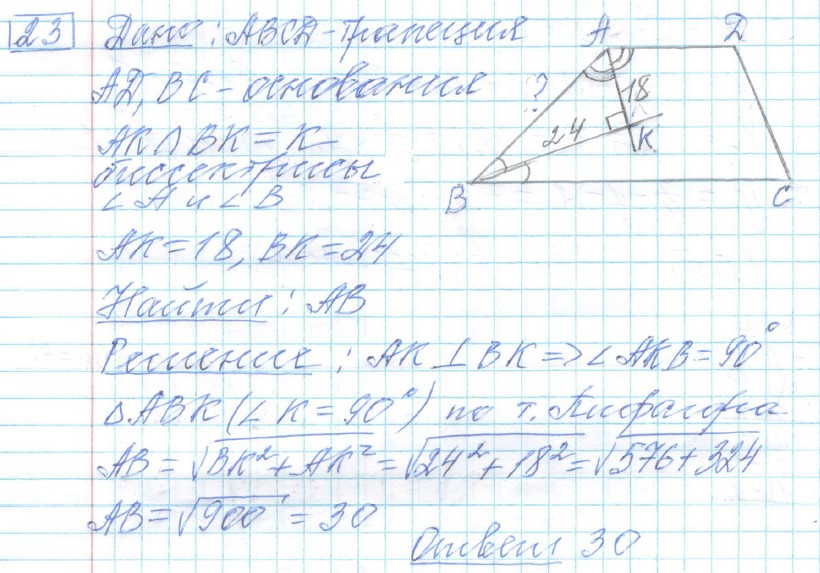 решение задания №23 вариант №3 ОГЭ 2025 математика Ященко