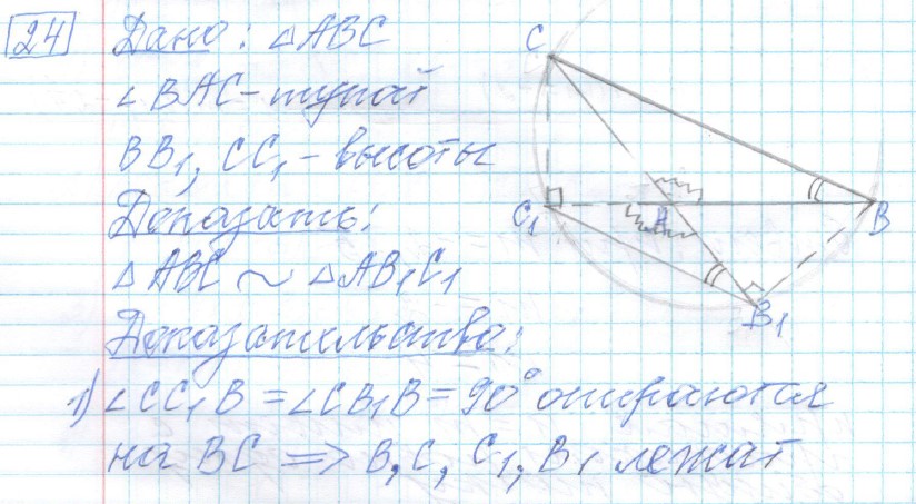 решение задания №24 вариант №3 ОГЭ 2025 математика Ященко