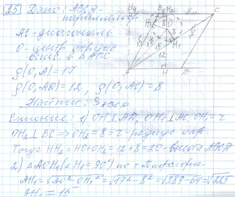 решение задания №25 вариант №3 ОГЭ 2025 математика Ященко