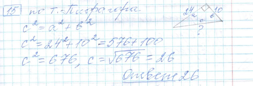 решение задания №15 вариант №4 ЕГЭ 2025 математика базовый уровень Ященко