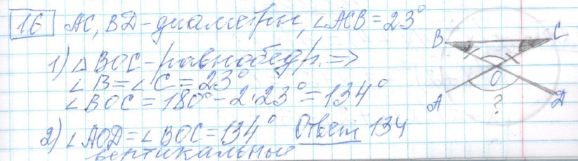 решение задания №16 вариант №4 ЕГЭ 2025 математика базовый уровень Ященко