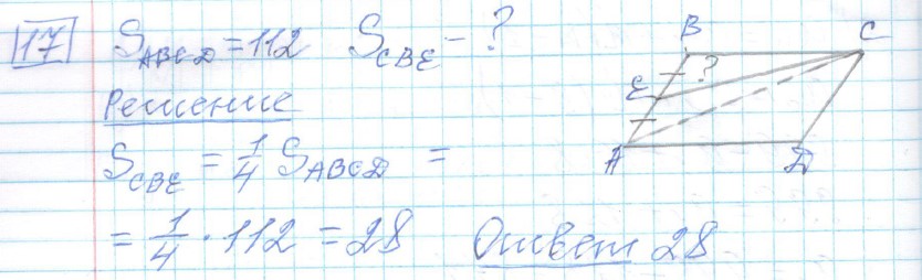 решение задания №17 вариант №4 ЕГЭ 2025 математика базовый уровень Ященко