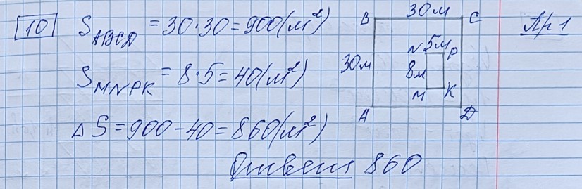Разбор решения задания №10 пример 1 демоверсия ЕГЭ математика базовый уровень 2027