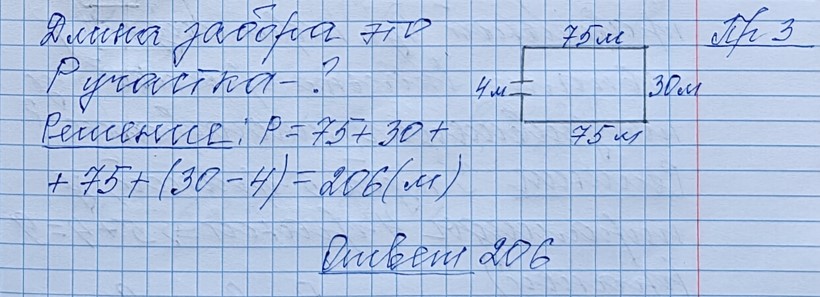 Разбор решения задания №10 пример 3 демоверсия ЕГЭ математика базовый уровень 2027