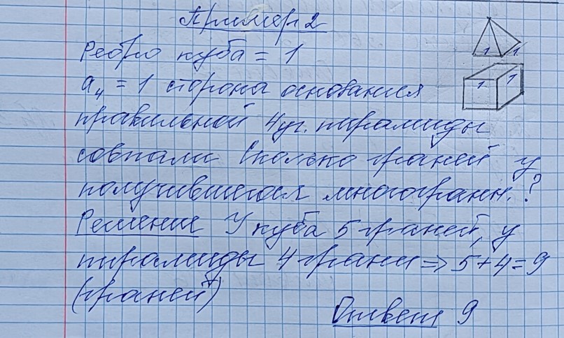 Разбор решения задания №11 пример 2 демоверсия ЕГЭ математика базовый уровень 2027