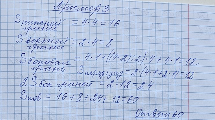 Разбор решения задания №11 пример 3 демоверсия ЕГЭ математика базовый уровень 2027