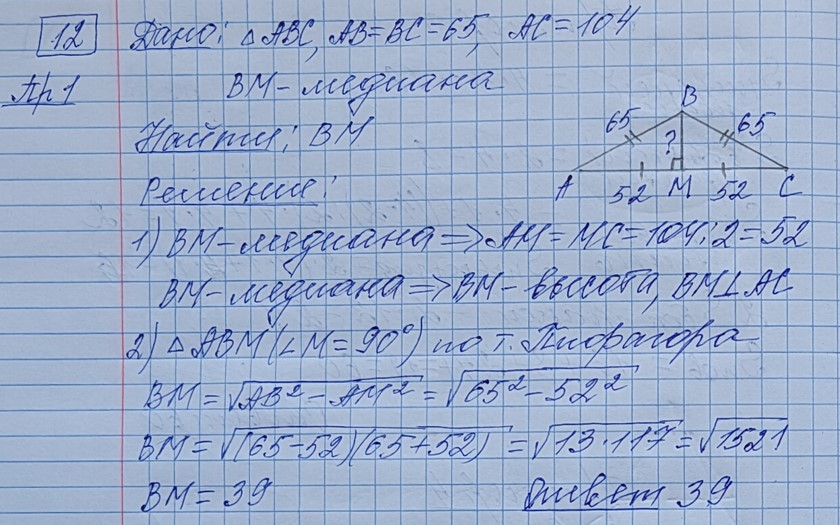 Разбор решения задания №12 пример 1 демоверсия ЕГЭ математика базовый уровень 2027