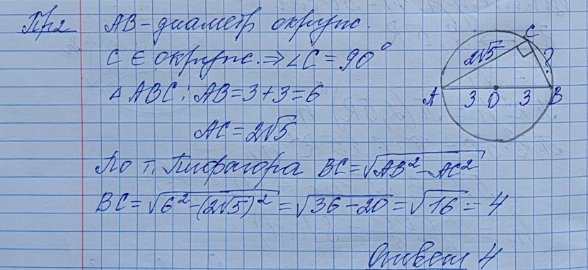 Разбор решения задания №12 пример 2 демоверсия ЕГЭ математика базовый уровень 2027