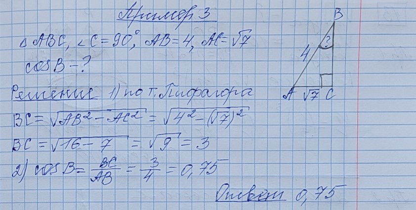 Разбор решения задания №12 пример 3 демоверсия ЕГЭ математика базовый уровень 2027