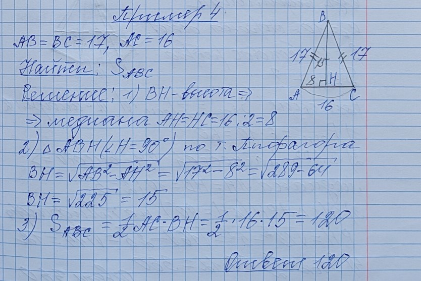 Разбор решения задания №12 пример 4 демоверсия ЕГЭ математика базовый уровень 2027