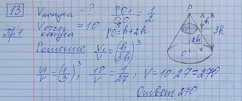 Разбор решения задания №13 пример 1 демоверсия ЕГЭ математика базовый уровень 2027