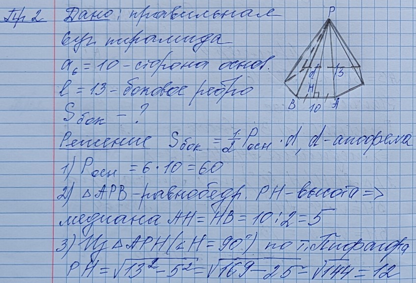 Разбор решения задания №13 пример 2 демоверсия ЕГЭ математика базовый уровень 2027
