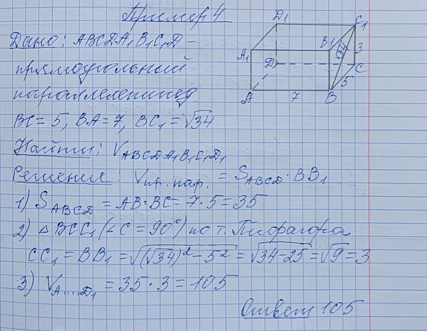 Разбор решения задания №13 пример 4 демоверсия ЕГЭ математика базовый уровень 2027