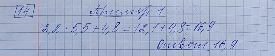 Разбор решения задания №14 пример 1 демоверсия ЕГЭ математика базовый уровень 2027