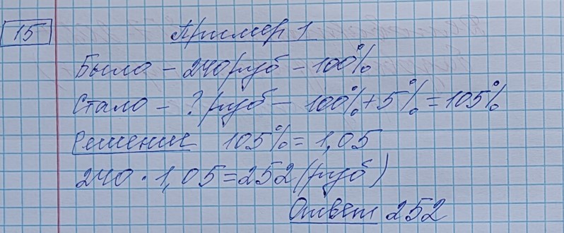 Разбор решения задания №15 пример 1 демоверсия ЕГЭ математика базовый уровень 2027