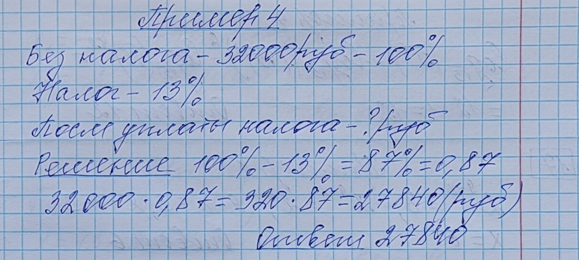 Разбор решения задания №15 пример 4 демоверсия ЕГЭ математика базовый уровень 2027
