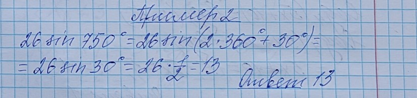 Разбор решения задания №16 пример 2 демоверсия ЕГЭ математика базовый уровень 2027