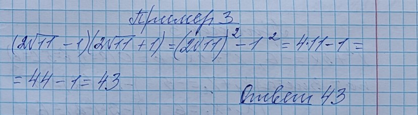 Разбор решения задания №16 пример 3 демоверсия ЕГЭ математика базовый уровень 2027