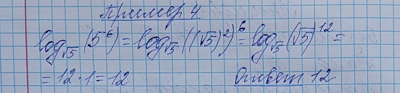 Разбор решения задания №16 пример 4 демоверсия ЕГЭ математика базовый уровень 2027