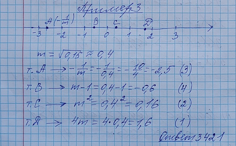 Разбор решения задания №18 пример 3 демоверсия ЕГЭ математика базовый уровень 2027