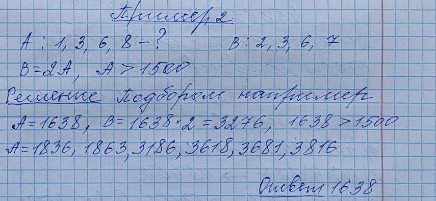 Разбор решения задания №19 пример 2 демоверсия ЕГЭ математика базовый уровень 2027