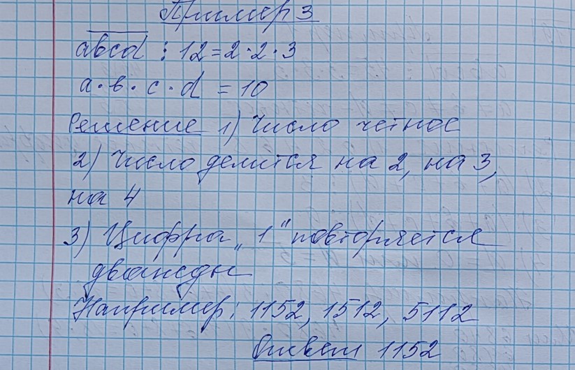 Разбор решения задания №19 пример 3 демоверсия ЕГЭ математика базовый уровень 2027