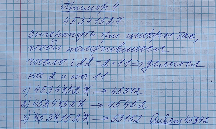 Разбор решения задания №19 пример 4 демоверсия ЕГЭ математика базовый уровень 2027