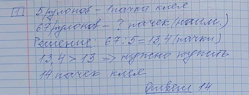 Разбор решения задания №1 пример 1 демоверсия ЕГЭ математика базовый уровень 2027