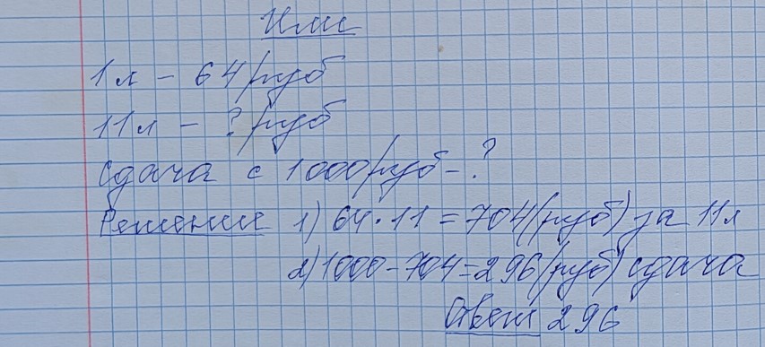 Разбор решения задания №1 пример 2 демоверсия ЕГЭ математика базовый уровень 2027
