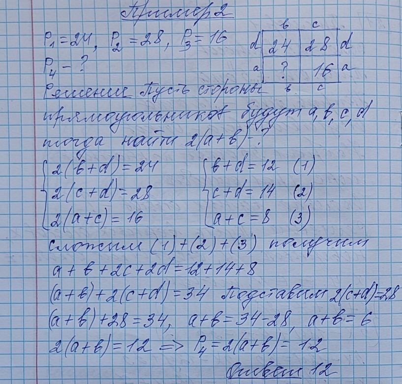 Разбор решения задания №21 пример 2 демоверсия ЕГЭ математика базовый уровень 2027