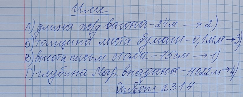 Разбор решения задания №2 пример 3 демоверсия ЕГЭ математика базовый уровень 2027