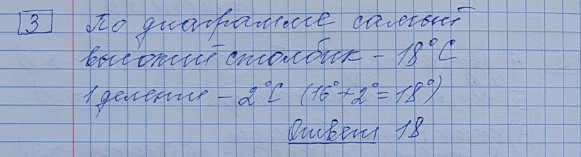 Разбор решения задания №3 пример 1 демоверсия ЕГЭ математика базовый уровень 2027