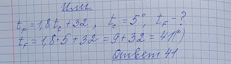 Разбор решения задания №4 пример 3 демоверсия ЕГЭ математика базовый уровень 2027