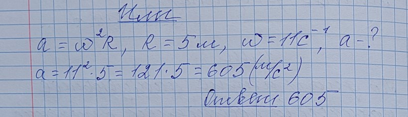 Разбор решения задания №4 пример 4 демоверсия ЕГЭ математика базовый уровень 2027