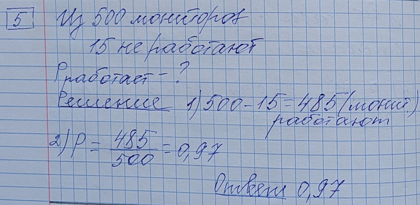 Разбор решения задания №5 пример 1 демоверсия ЕГЭ математика базовый уровень 2027