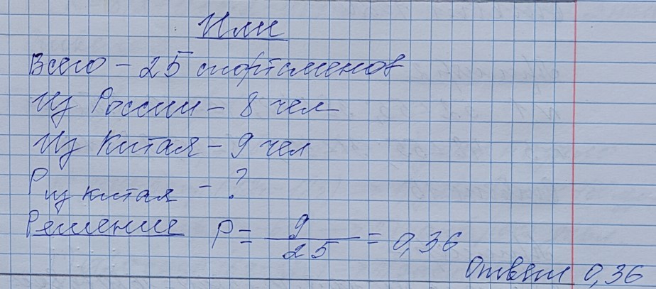Разбор решения задания №5 пример 3 демоверсия ЕГЭ математика базовый уровень 2027
