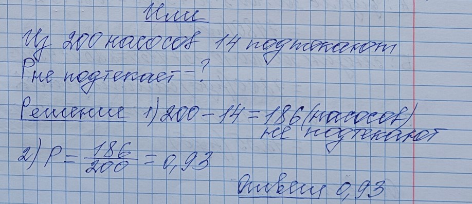 Разбор решения задания №5 пример 4 демоверсия ЕГЭ математика базовый уровень 2027