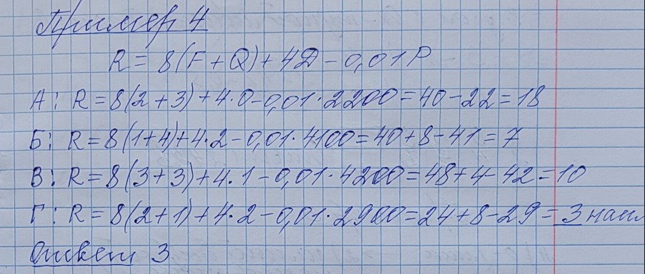 Разбор решения задания №6 пример 4 демоверсия ЕГЭ математика базовый уровень 2027