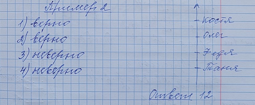 Разбор решения задания №8 пример 2 демоверсия ЕГЭ математика базовый уровень 2027