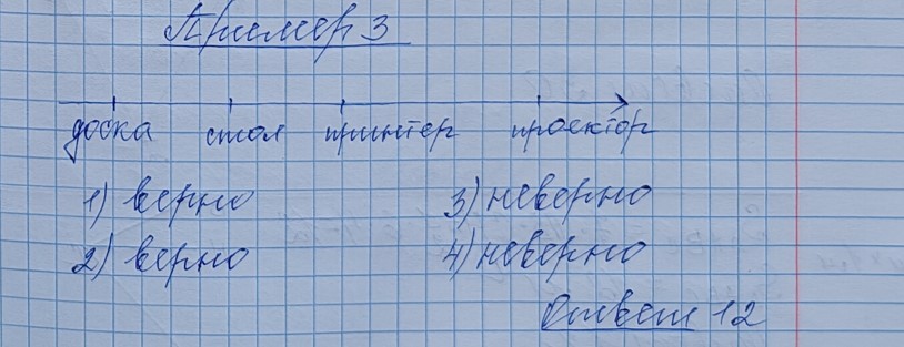 Разбор решения задания №8 пример 3 демоверсия ЕГЭ математика базовый уровень 2027