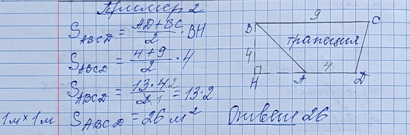 Разбор решения задания №9 пример 2 демоверсия ЕГЭ математика базовый уровень 2027