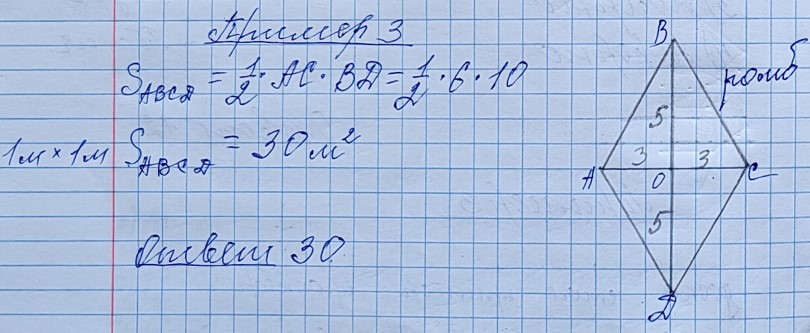 Разбор решения задания №9 пример 3 демоверсия ЕГЭ математика базовый уровень 2027