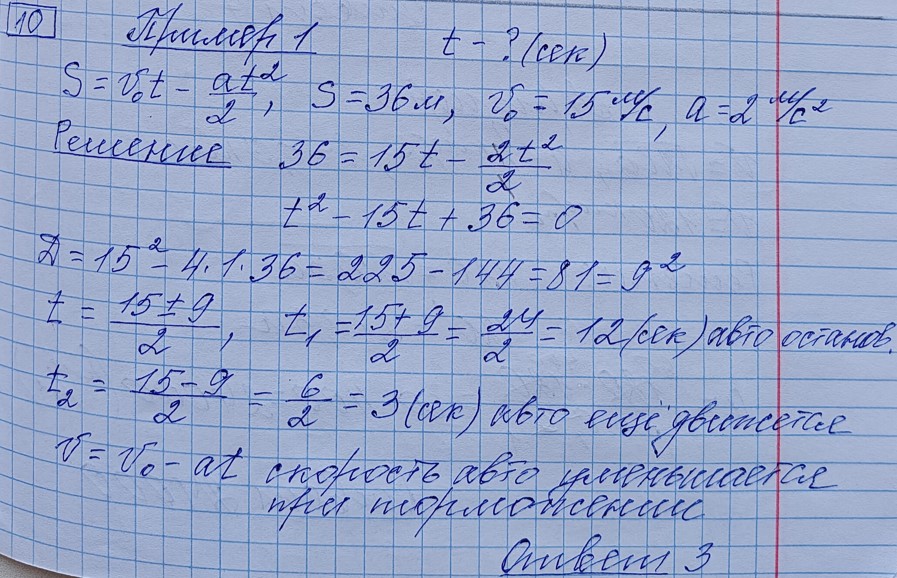 Разбор решения задания №10 пример 1 демоверсия ЕГЭ математика профильный уровень 2027