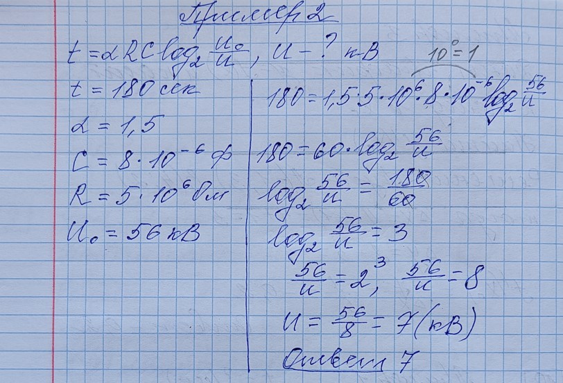 Разбор решения задания №10 пример 2 демоверсия ЕГЭ математика профильный уровень 2027