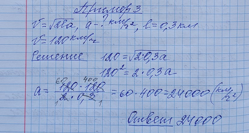 Разбор решения задания №10 пример 3 демоверсия ЕГЭ математика профильный уровень 2027