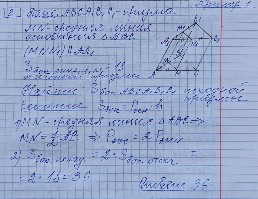 Разбор решения задания №3 пример 1 демоверсия ЕГЭ математика профильный уровень 2027