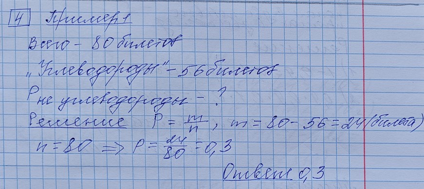 Разбор решения задания №4 пример 1 демоверсия ЕГЭ математика профильный уровень 2027