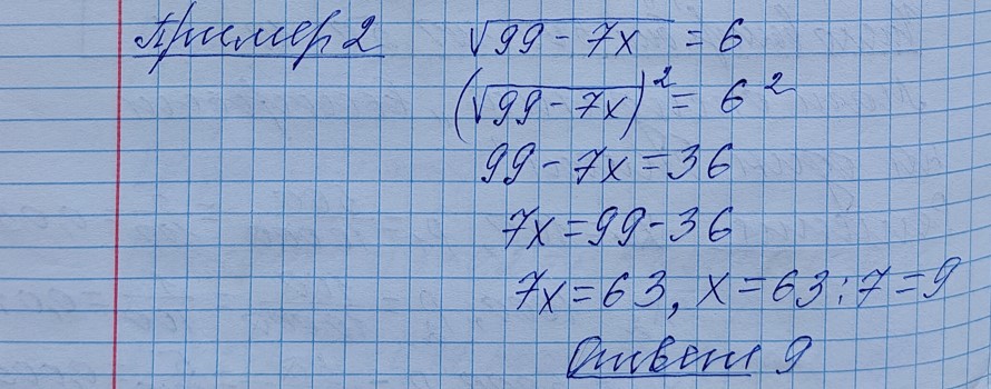 Разбор решения задания №7 пример 2 демоверсия ЕГЭ математика профильный уровень 2027