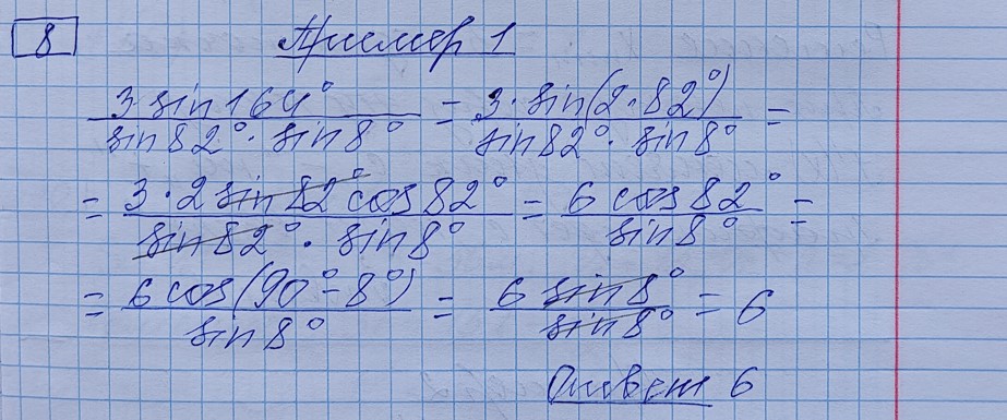 Разбор решения задания №8 пример 1 демоверсия ЕГЭ математика профильный уровень 2027